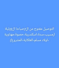 #ماركت_السفير_للتسوق_المنزلي واتساب//‏‪0771 003 7879‬‏‏