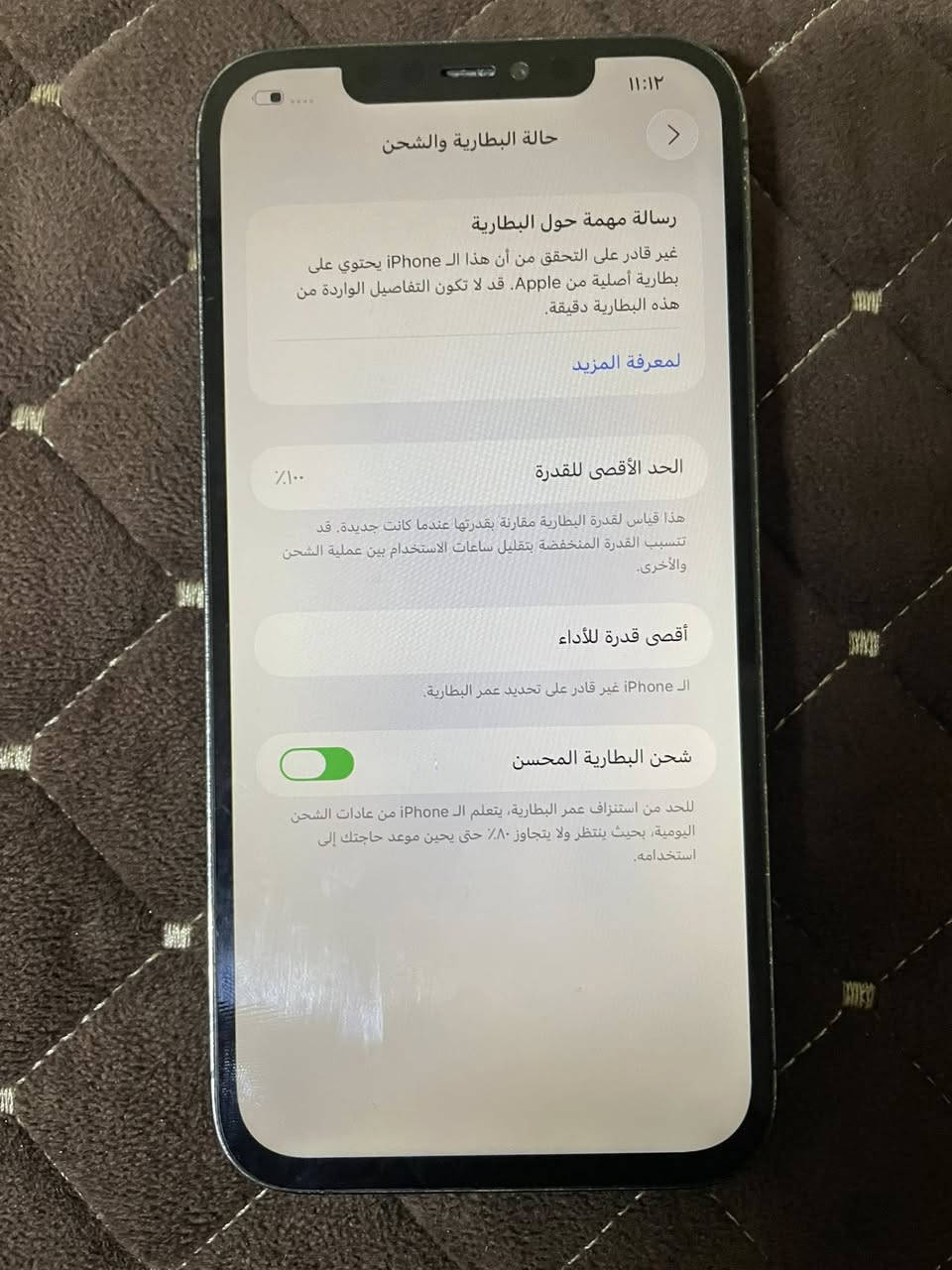 البيع فقط بدون مراوس
ايفون 12 برو ماكس 

لون اسود 

ذاكره 512 

نموذج ML 

بطاريه 100 مبدل اصلي 

دبل سيم كارت 

جهاز مبدل شاشه وبطاريه وكامره X5 ما تشتغل 

سعر 280 

مكان موصل لايسر 

*********** 
***********
