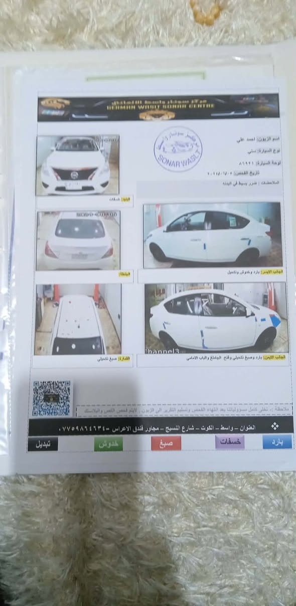 للبيع سني. مديل 21 سياره جاهزه  رقم  بغداد مشروع وطني مكانه الكوت مركزالمدينه السعر118 اوبيه مجال  ***********
