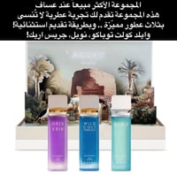 بكج عطور • ثلاثى • عساف الإماراتي