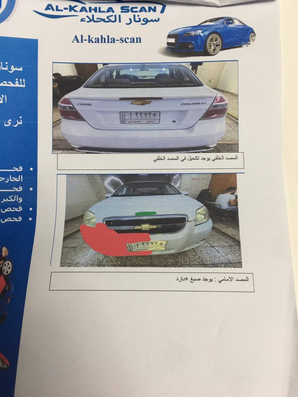 السلام عليكم من رخصه المسؤول البرنامج افيو 11 رقم دياده انجليزي ماكينه جير فول الفول السياره موجوده بالدوره ابو تشير رقم التليفون ***********
