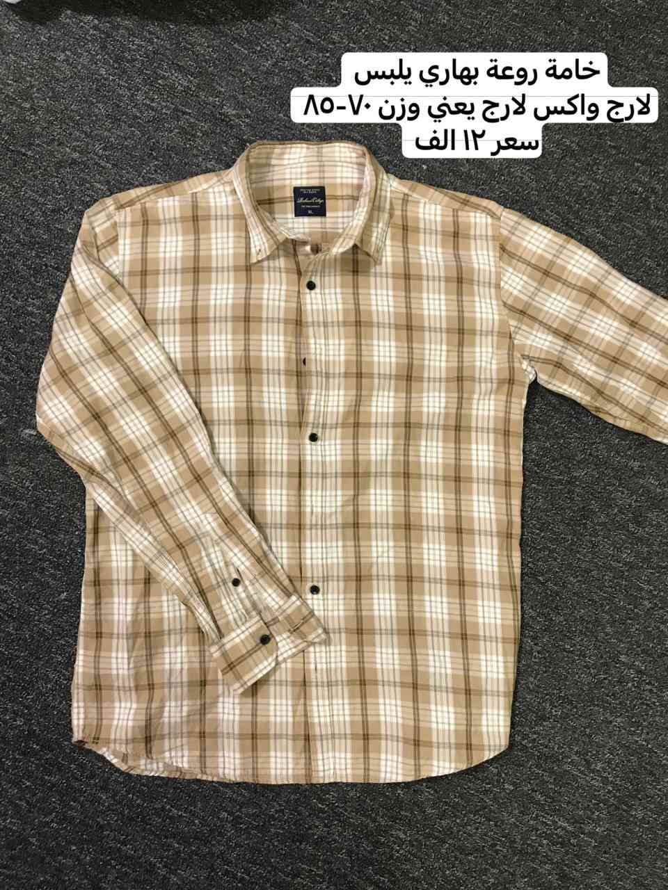 قميص وبناطير قياسات كلمن وسعرة


**إذا كنت صاحب هذا الإعلان وتريد حذفه لأي سبب، رجاءا أرسل رسالة إلى الدعم الفني**