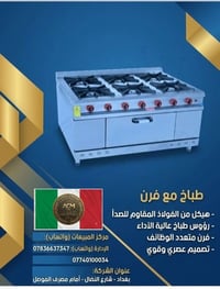 🛑 لكل أصحاب المطاعم والفنادق والمطابخ الكبرى.. الوجبة الجديدة وصلت! 🛑ط...