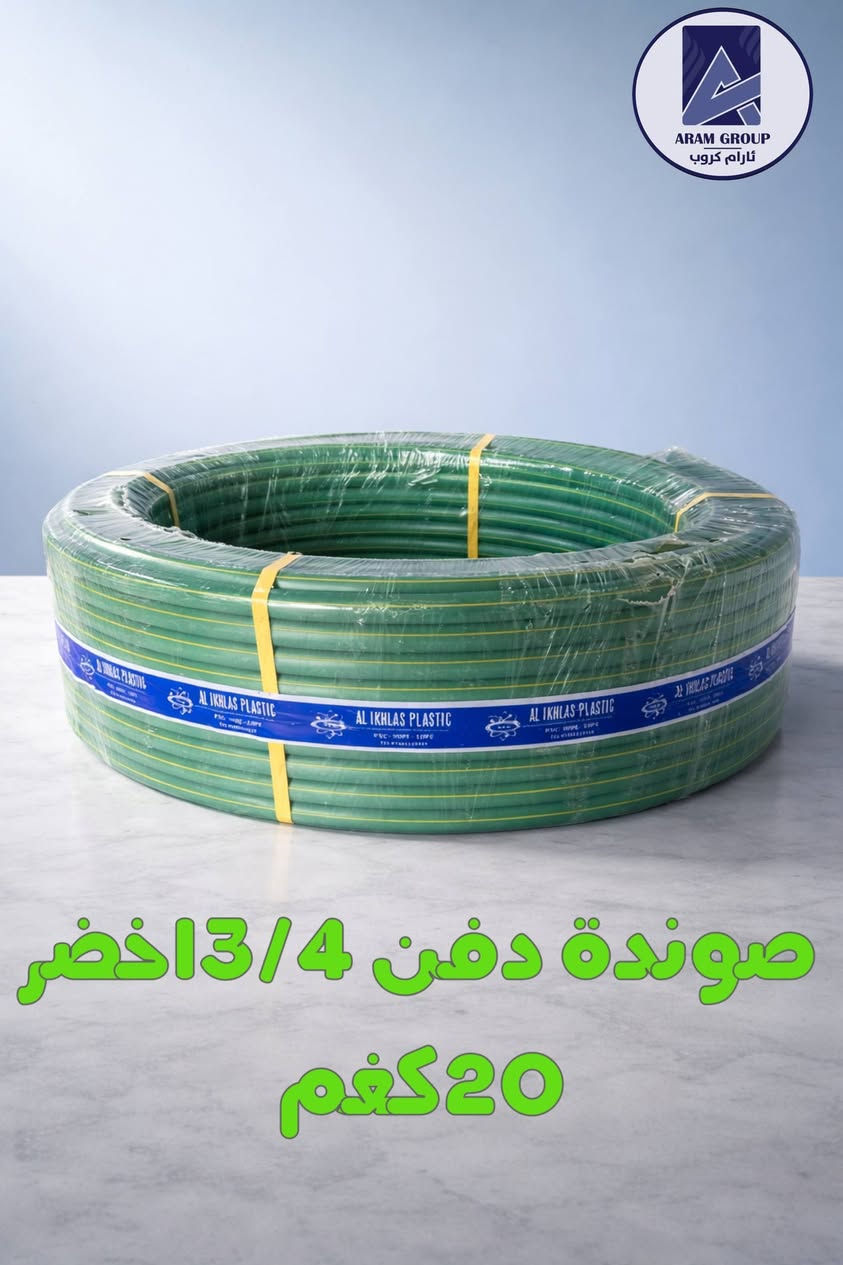 صوندة دفن 3/4 اخضر 20كغم
صوندة دفن 1 انج اخضر 28كغم 💯💯
تواصلو معنا مباشرة عبر الواتساب على ارقامنا واحصلو على الدعم الفوري والخدمات المميزة! " 👇👇📲📲
***********
***********
***********
***********
"انضموا إلى قناتنا على تليجرام لتحصلوا على آخر الأخبار والعروض الحصرية! تابعونا الآن وكنوا جزءًا من مجتمعنا!"
https://t.me/Aramgroup24
