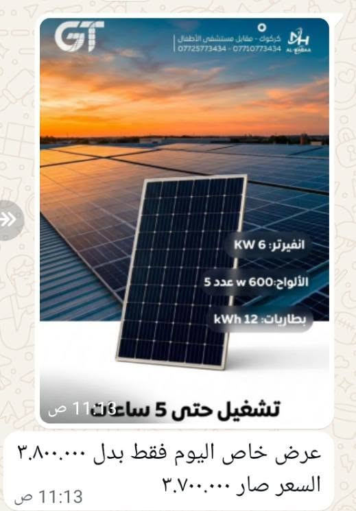 للتواصل خاص


**إذا كنت صاحب هذا الإعلان وتريد حذفه لأي سبب، رجاءا أرسل رسالة إلى الدعم الفني**