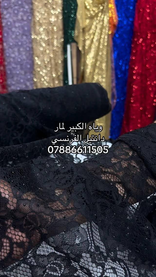 اقمشة لمار 
توصيل (5) 
الحجز ***********

#لمار_للاقمشة #اقمشة_لمار
