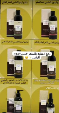مستحضرات تجميل • واتساب