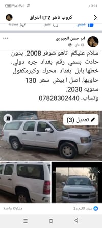 تاهو • ٢٠٠٨ • دونم زراعي