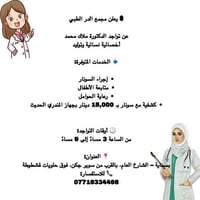 أخصائية نسائية • سونار • بسماية