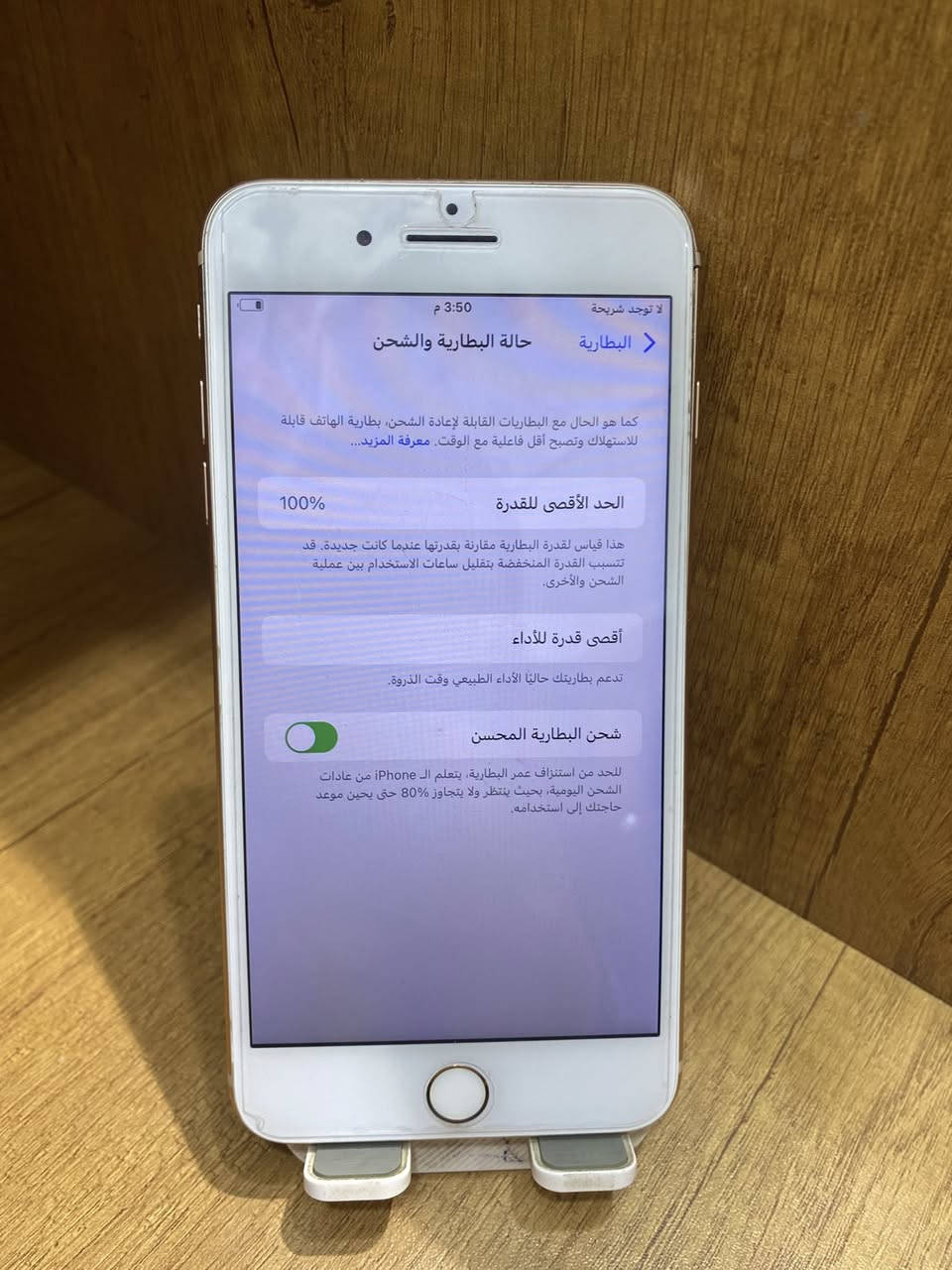 مرحبا 
ايفون 8 بلاس ذاكره 256 
مبدل شاشه وبطاريه أصليات شرط وضهر مكسور ومغلف 
كله شغال مابي اي خلل نت خط اتصال بصمه كله شغال فول
مكاني ناصريه مركز 
السعر 125 الف 
                       للتواصل ***********
