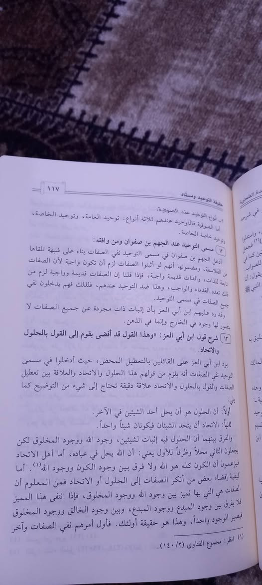 📕- التوضيحات الجلية على شرح العقيدة الطحاوية
🖋️ تأليف: الاستاذ الدكتور محمد بن عبد الرحمن الخميس 
📍 عدد المجلدات.٣
دار ابن الجوزي - الرياض 
📃 ورق : شاموا ملون 

السعر :  ٣٥   ألف دينار


**إذا كنت صاحب هذا الإعلان وتريد حذفه لأي سبب، رجاءا أرسل رسالة إلى الدعم الفني**