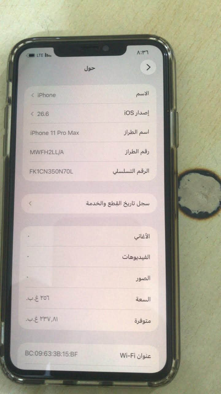 السلام عليكم جهاز للبيع  ١١ برو ماكس السعر ٢٥٠ العنوان البصرة ***********

