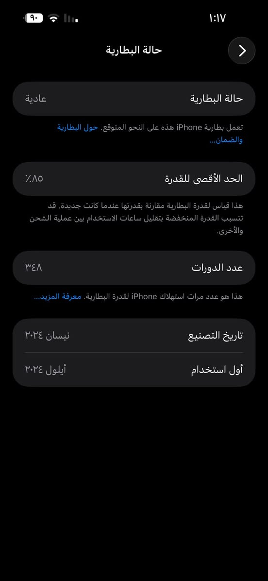 ايفون ١٥برو ماكس ذاكرة ٢٥٦ بطارية ٨٥ لون ‏تيتانيوم ￼نضافه ١٠٠٪؜الجهاز كلشي ما امصلح بي لوك 
بغداد الجديد سعر ١٢٠٠
*********** بيع فقط￼
