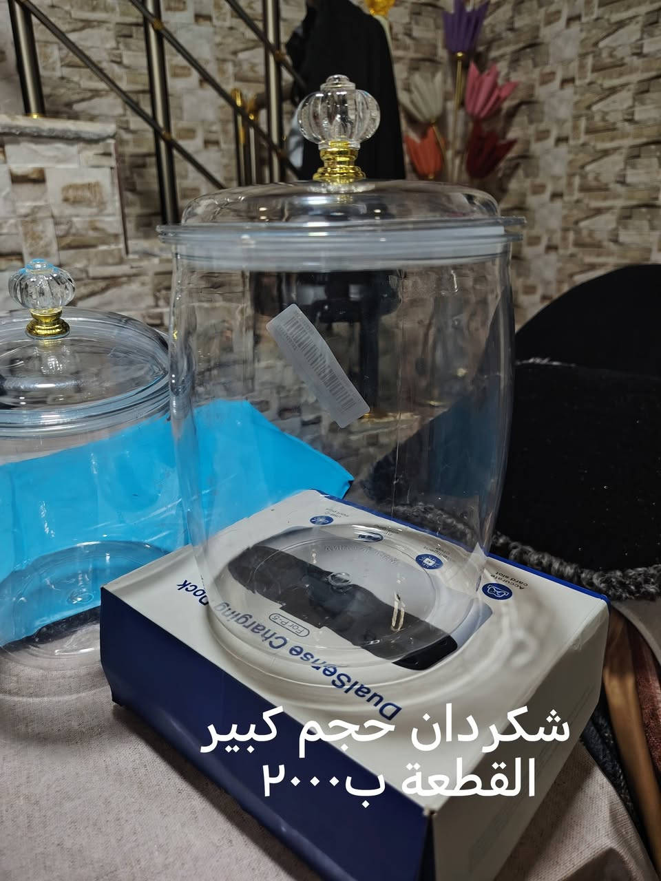 أغراض امزونات للبيع الأسعار داخل المنشور


**إذا كنت صاحب هذا الإعلان وتريد حذفه لأي سبب، رجاءا أرسل رسالة إلى الدعم الفني**