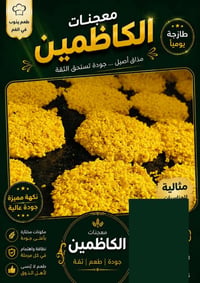 كعك • ٥كيلو • توصيل مجاني