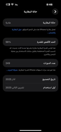 ايفون ١٦ برو ماكس • بطارية ٩٦٪ • نظيف