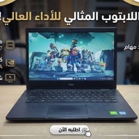 ديل لاتيتيود 7480 • i7 الجيل السابع • ٢٥٦ جيجا SSD