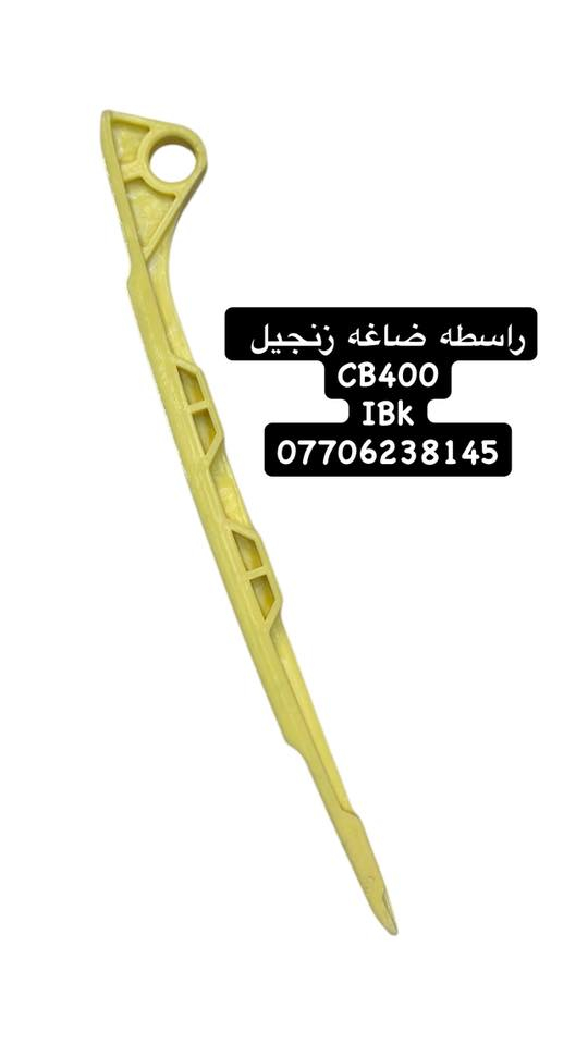 😎معرض IBK موقع بغداد الاعظميه الكريعات شارع عام *********** ويوجد خدمه توصيل للعراق جمله - مفرد 
IBk يوفر وغني عن تعريف 
كماليات و حبشكلات وتزويد للدراجات عامه
قطع غيار جديد و مستعمل اصلي عامه
خوذ وسيفتي و مستلزمات ترحال و طوارءى 
بيع وشراء دراجات ناريه و شحن 
يوجد توصيل كل عراق حبيب
موقعنا #بغداد_الاعظميه_الكريعات_شارع_عام_قصور_معرض_IBK
#العراق_بغداد_يوجد_توصيل_كافه_المحافظات_العراقيه
#بطح_رياضي_هوندا_سازوكي_جكسر_كوساكي_هارلي_يوماها_استد_شادو_دراك_ستار_ريبل_سلاشر_فيراكو_دفستون_مرور
#دراجات_ناريه_كير_وسكوتر_عام

