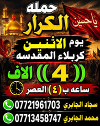 برنامج سفر كربلاء • رحلة كربلاء • زيارة كربلاء • سفر يوم الاثنين • برن...