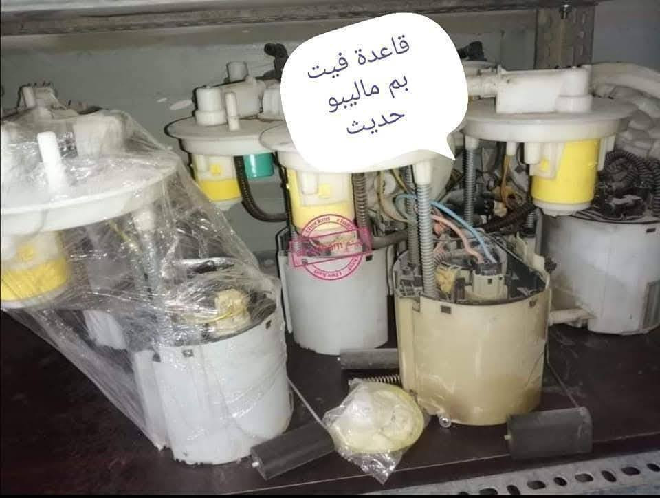 قواعد فيت بم كاملة ماليبو ، كروز ، كوينكس ، تراكس ، سبارك حديث 

مكتب الهيثم ***********

بضمان وكلش نظيف 

يوجد توصيل لجميع مناطق العراق 

موصل صناعة المعارض الشارع الوسطي
