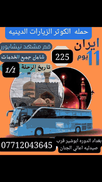 توكلنا على بركة الله
