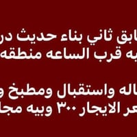 حي الفاطميه • ١ غرفة • للإيجار