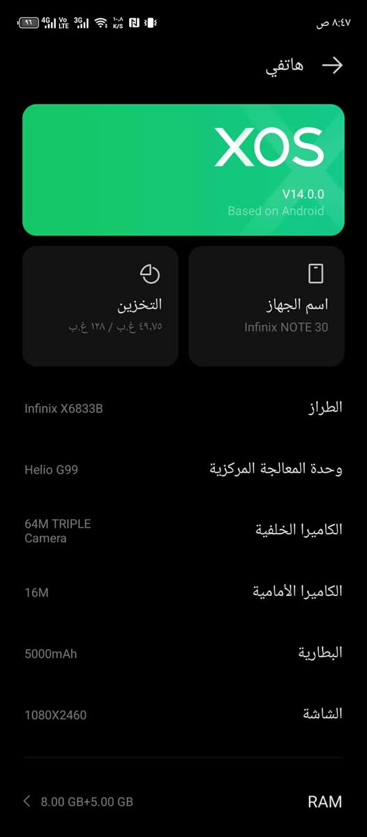 سلام عليكم جهاز البيع انفنكس هوت 30 ذاكره 128 ببجي 60 فريم الجهاز عوزه شاشه ما عندي امكانيه بدلها الله شاهد الجهاز يخبل ومعروف هو الجهاز سعر 55 وبي مجال بسيط ومراوس ///مكان بغداد العبيدي //***********
