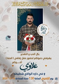 دعوة زفاف • تصميم دعوة • تصوير ومونتاج صلاح الدين قضاء بلد