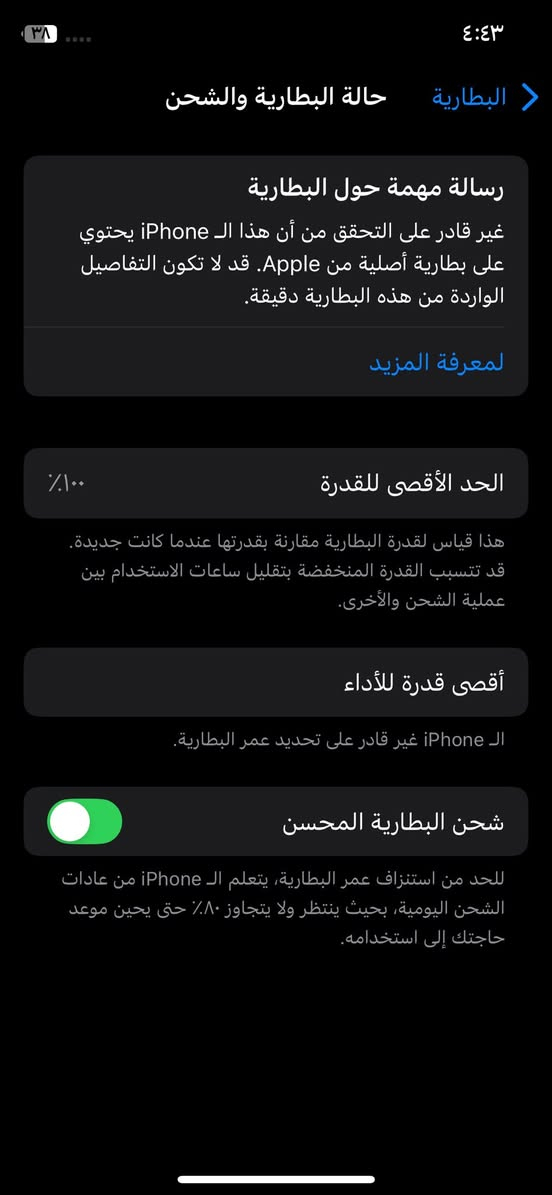 السلام عليكم🤝
للبيع ايفون       11pro  256gb📱
جهاز جديد بمعنى الكلمه لون زيتوني الجهاز كلشي بي شغال فيس ايدي اتصال فرمت حدث كلشي بالجهاز شغال كامرت الجهاز تخبل كلش واضحه و حلوه و ما بي اي 
مشكله ✅
الجهاز مستبدل شاشه تفصيخ اصليه و بطاريه✅

بطاريه الجهاز 100‎%‎🔋

مكاني بغداد الدوره📍

سعر الجهاز 275💵💵

للستفسار اكثر تفضلو خاص او الاتصال ع رقم 📞📞

***********
بي واتساب

