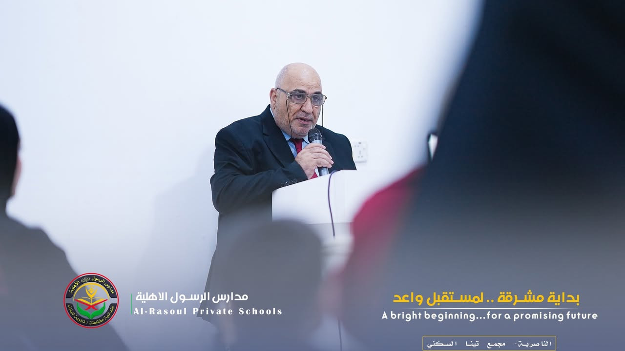 "قيمة كل امرئ ما يُحسنه"
فرحة النجاح تتجلى بأجمل صورها عندما تقترن ببركة يوم الغدير؛ فالعلم بلا ولاية شجرة بلا ثمر، واليوم حصدتم العلم والبركة معاً🥰

يمكنكم التواصل معنا عبر الهاتف: 
***********
مدارس الرسول الاهلية 
📍مجمع تينا السكني - قرب جسر الحضارات
