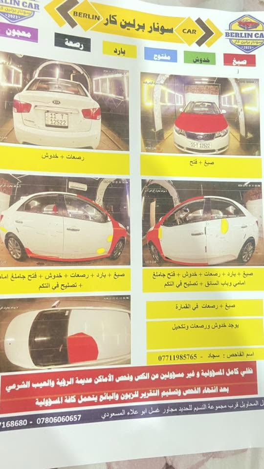 السلام عليكم 
سيراتو خليجي موديل ١٢
محرك ١٦٠٠دوش 
مكان بابل. محاويل
بيها ٣ قطع تبديل
السعر ٨٣ وبيها مجال قليل 
***********
