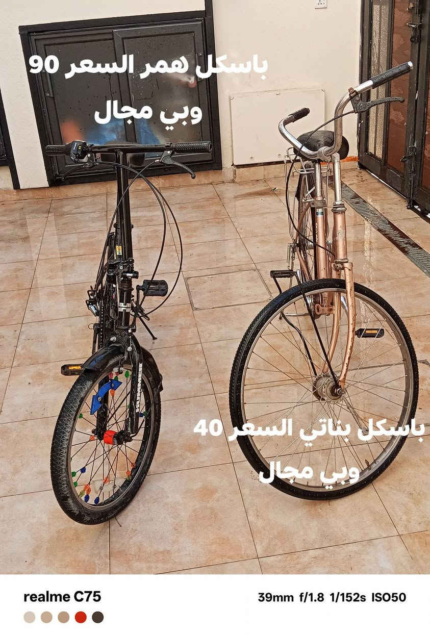 الرقم *********** العنوان الكريعات
بايسكلات همر وبناتي يابانيات  السعر  البناتي 40وبي مجال.السعر  الهمر 90وبي مجال # الرقم ***********
