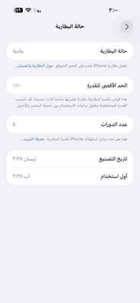 آيفون ١٦ برو ماكس • بطاريه ١٠٠ • بصره