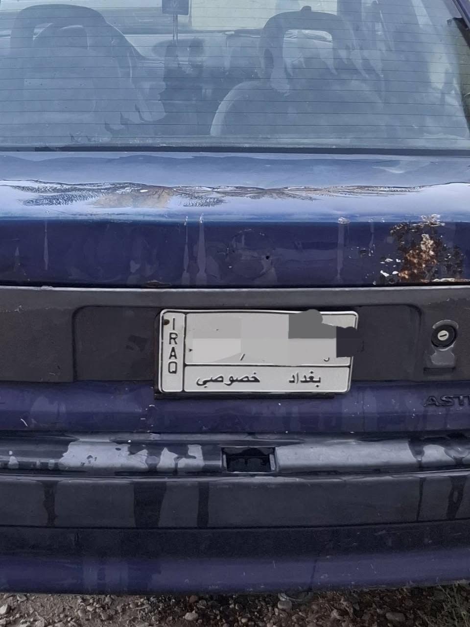 السلام عليكم اوبل استرا
موديل ١٩٩٥ السيارة ما تتحول سنوية طرف ٣ فقط وكالة رقمها بغداد السيارة حالين خابطة بس شغالة مادخن ما تنقص صدر جديد درايم شفتات جدد باتري جديد كهربائيات شغالة تايرات نظاف السعر ١٢ ورقة 
مكاني الامين الثانية السدة 
***********
