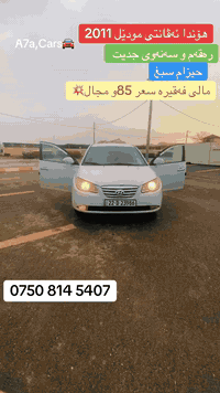 هۆندا ئەڤانتی حیزام سبغ مودێل 2011.  07508145407
