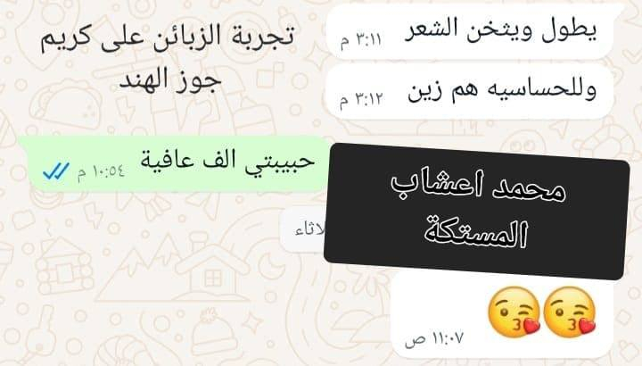 تم توفير  لكم بكج تساقط الشعر ديرما رول و اقوى خلطة زيوت عشبية 🍀🌿لمعالجة تساقط الشعر🤩 وجميع مشاكل الشعر  للنساء👩‍🦳 والرجال👱🏻‍♂️ والشعر التالف والمتقصف يعطي  نعومة للشعر💗   تم تكرار الوجبة  لكثرة طلب الزبائن والتي اثبتت فعاليتها وبجدارة💪 على العديد من المراجعين
يتوفر توصيل جميع محافظات العراق 🇮🇶 🇮🇶 🚖🚖***********
