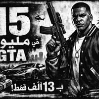 عروض انفجارية • لعبة GTA • ألعاب إلكترونية