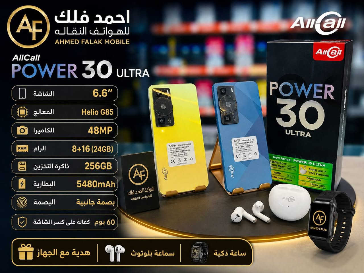 عرض ولفترة محدودة 
تحطيم الاسعار  جميع الاجهزه الموجده بمنشور  فقط 200 الف دينار  علمان اني ذاكرة 256  مواصفات الجهاز موجوه مع الصور
شركة أحمد فلك للهواتف النقالة 
توصيل جميع مناطق العراق 
العنوان البدير شارع البلديه مقابل سيد سلمان ابو ذهب 
#الجمبع


**إذا كنت صاحب هذا الإعلان وتريد حذفه لأي سبب، رجاءا أرسل رسالة إلى الدعم الفني**