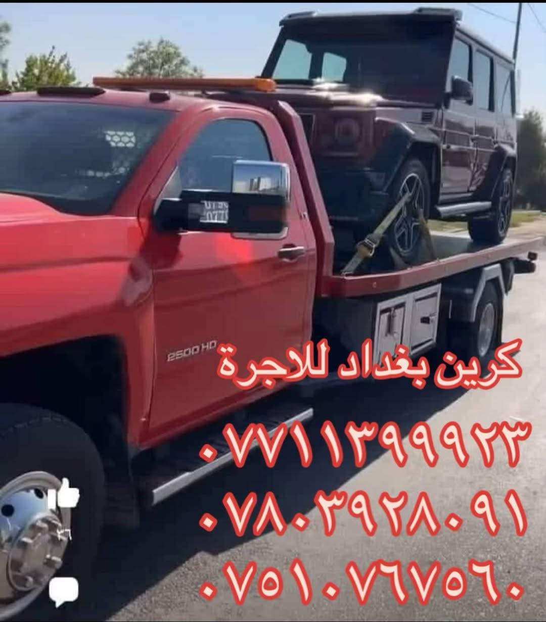 كرين بااقل الاسعار
