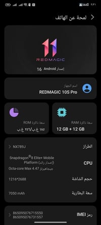 ريد مجك ١٠ برو • ٢٥٦ جيجا • كربلاء طويريج