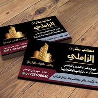 مكتب الزاملي • بيع وشراء • مطلوب قطعة
