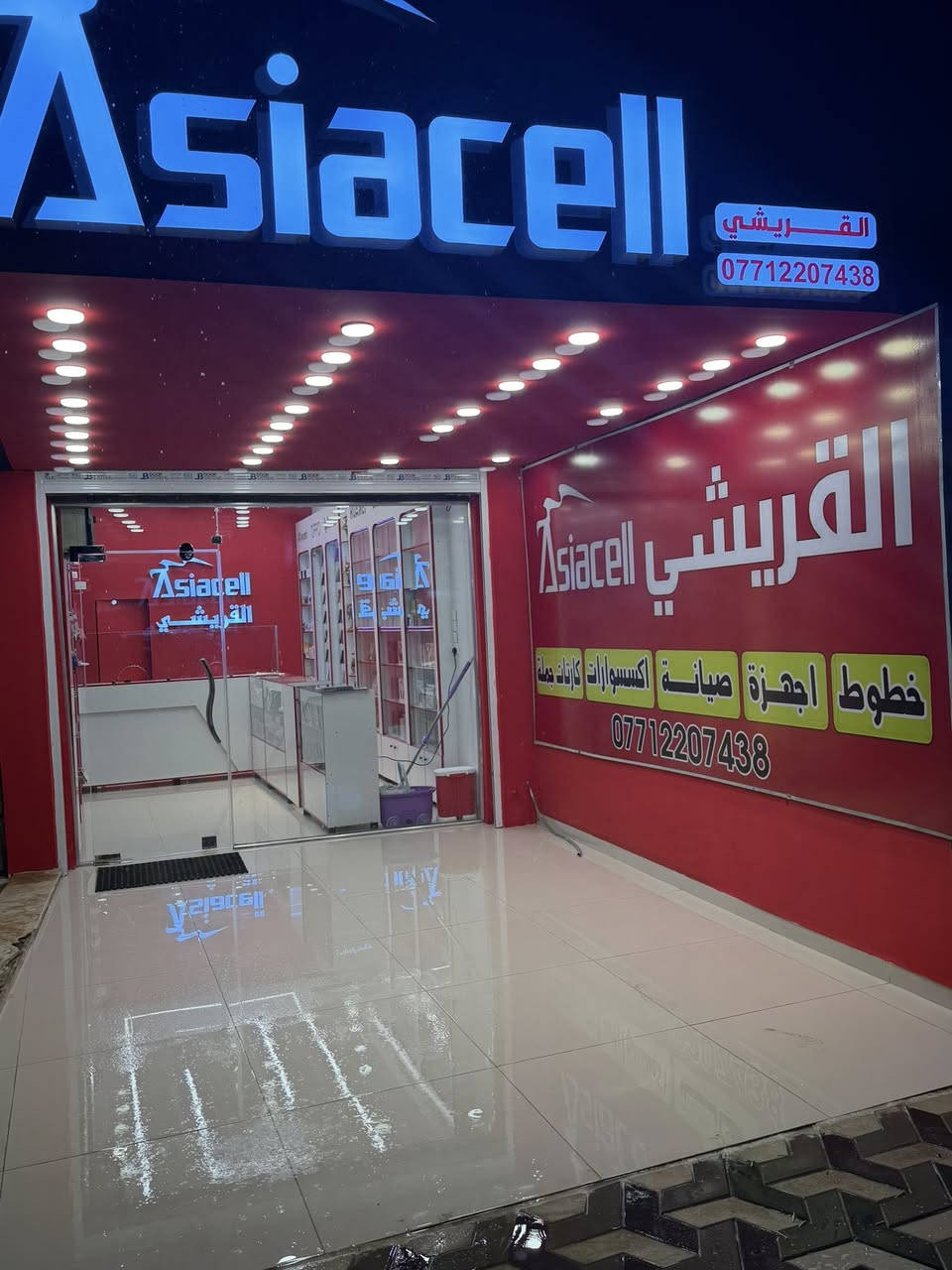 ✨📱 افتتاح محل هواتف نقالة 📱✨
نوفّر أحدث الموبايلات، إكسسوارات أصلية، وصيانة سريعة وبأسعار تنافسية 💪

متوفر عدنا بيع وتفعيل خطوط آسياسيل وكل الباقات والعروض 📶

زورونا وخلو ثقتكم بين إيدينا

جودة 👌 أسعار 👍 تعامل يرضيك 😍

📍 بانتظاركم

مقابل عيادة لوفمبر لطب الاسنان 

العنوان الكماليه شارع الجامع قرب عمارة دبي📝

للتواصل 📞***********
