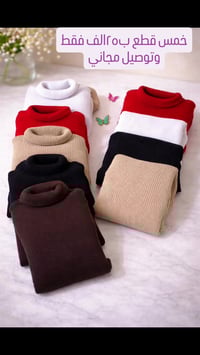 ٥ قطع • ملابس • عرض خاص