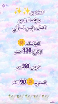 جزامه ألمنيوم • ١٢٠×٨٠ • بغداد