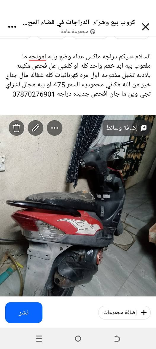 تفاصيل بل صوره


**إذا كنت صاحب هذا الإعلان وتريد حذفه لأي سبب، رجاءا أرسل رسالة إلى الدعم الفني**