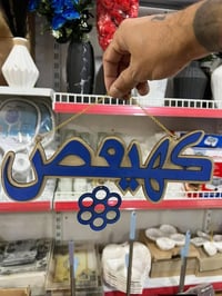 ايات قرآنية • توصيل مجاني • متنوعة