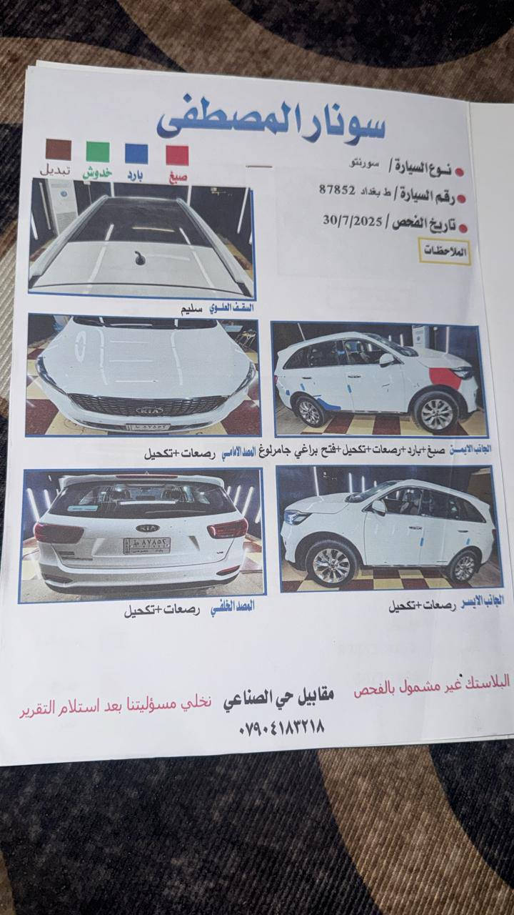 سورنتو 2018 للبيع مكان ديالى
،***********
