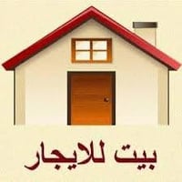 دار للايجار ٦٢م طابق واحد يحتوي علئ كراج كبير واستقبال و غرفه و خدمات ...