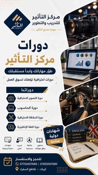 كربلاء • تقاطع السفراء • عروض العيد