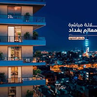 شقة للبيع في مجمع اليرموك  📍 موقع مميز بإطلالة بانورامية مباشرة على بر...
